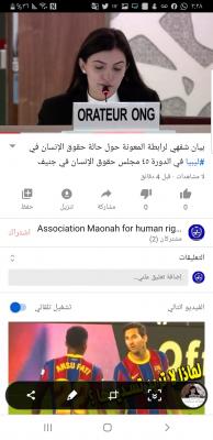 بالفيديو :  رابطة المعونة لحقوق الإنسان تلقي بيان شفهي حول حالة حقوق الإنسان في ليبيا في الدورة ٤٥ مجلس حقوق الإنسان بالأمم المتحدة في �