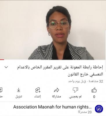 إحاطة مشتركة لرابطة معونة ومركز جنيف للتذكير بجريمة اعدام ٩ من ابناء تهامه اليمن ظلما في اطار البند 3 حالات الإعدام خارج القضاء أو بإجراء�